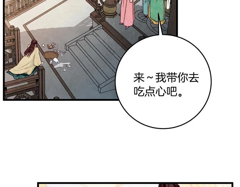 醉蝶花海漫画,第77话 师门对决14图