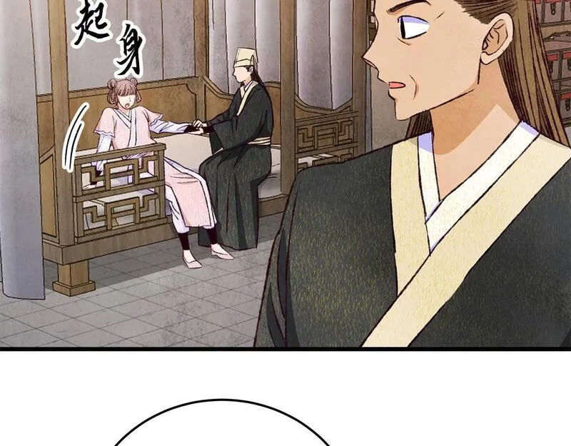 醉蝶花海漫画,第77话 师门对决74图