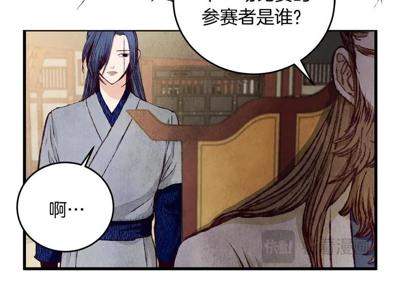 醉蝶花海漫画,第77话 师门对决154图