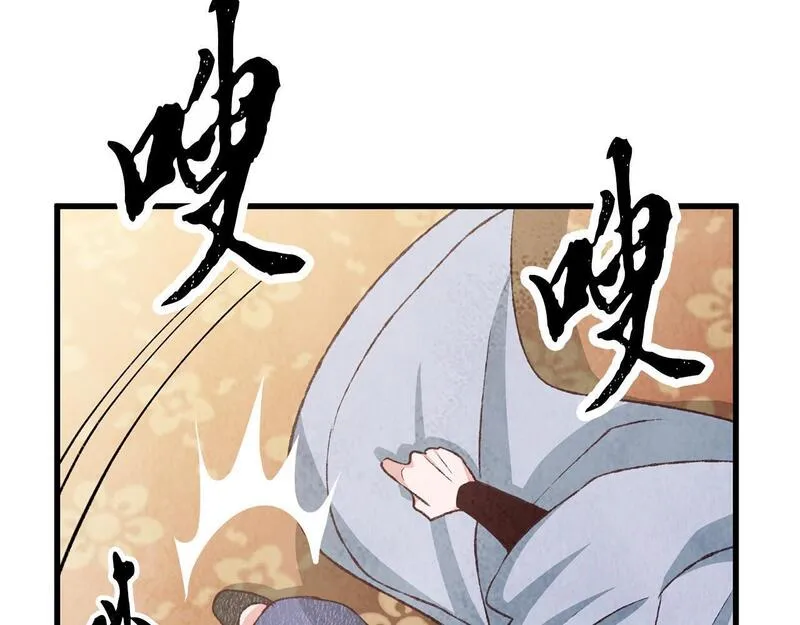 醉蝶花海漫画,第77话 师门对决101图