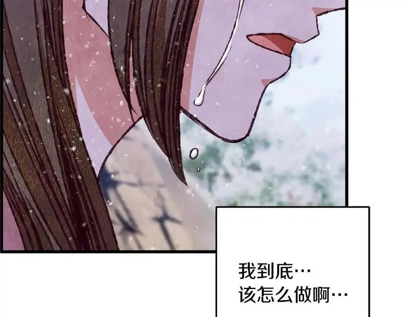 醉蝶花海漫画,第80话 师门感情154图