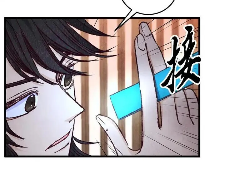 醉蝶花海漫画,第80话 师门感情89图