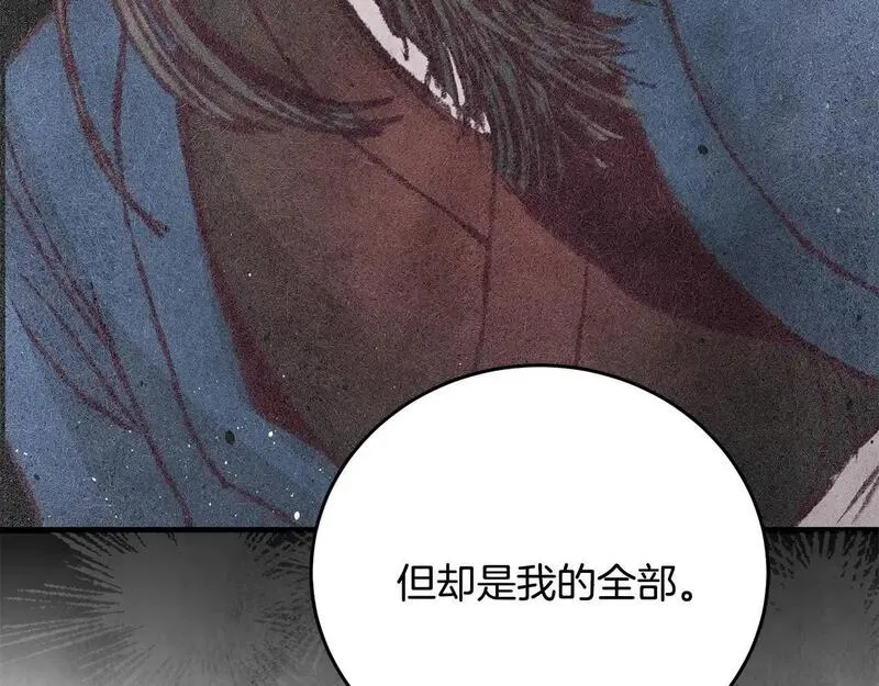 醉蝶花海漫画,第80话 师门感情40图