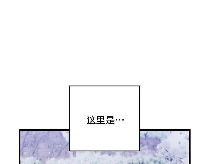 醉蝶花海漫画,第80话 师门感情145图