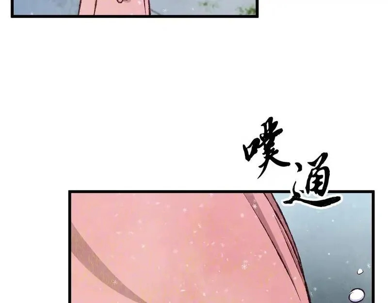 醉蝶花海漫画,第80话 师门感情138图