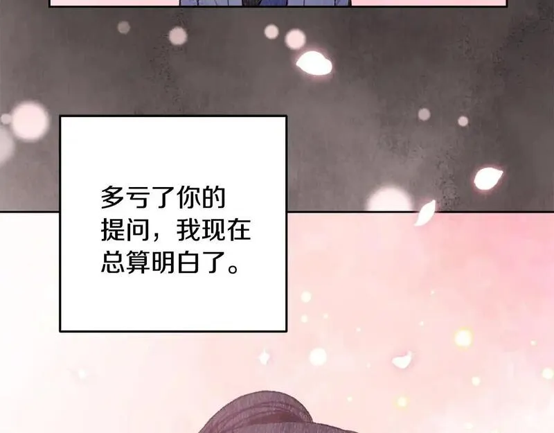 醉蝶花海漫画,第80话 师门感情71图