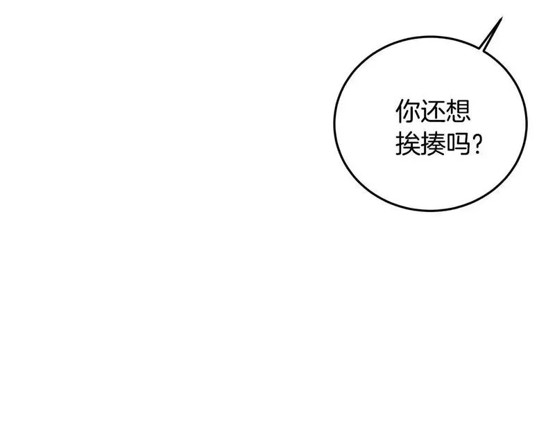 醉蝶花海漫画,第80话 师门感情97图