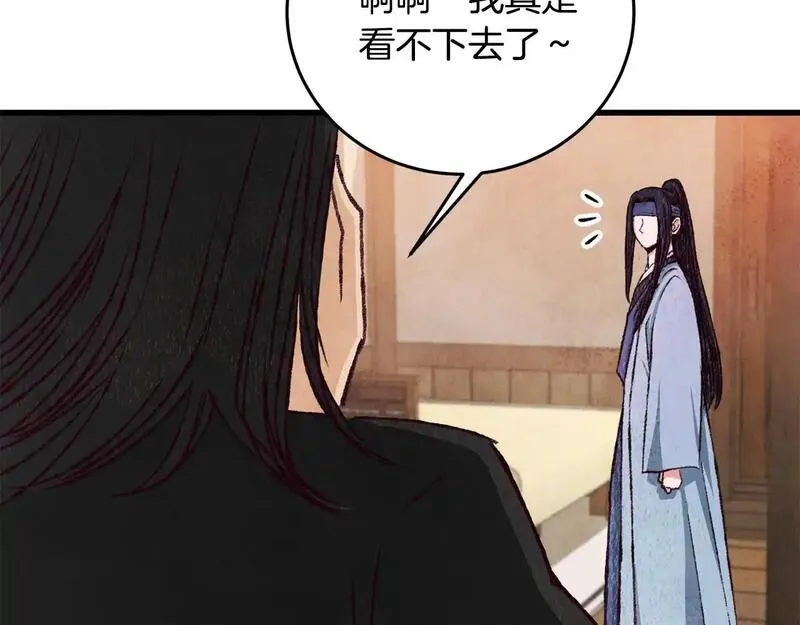 醉蝶花海漫画,第80话 师门感情81图