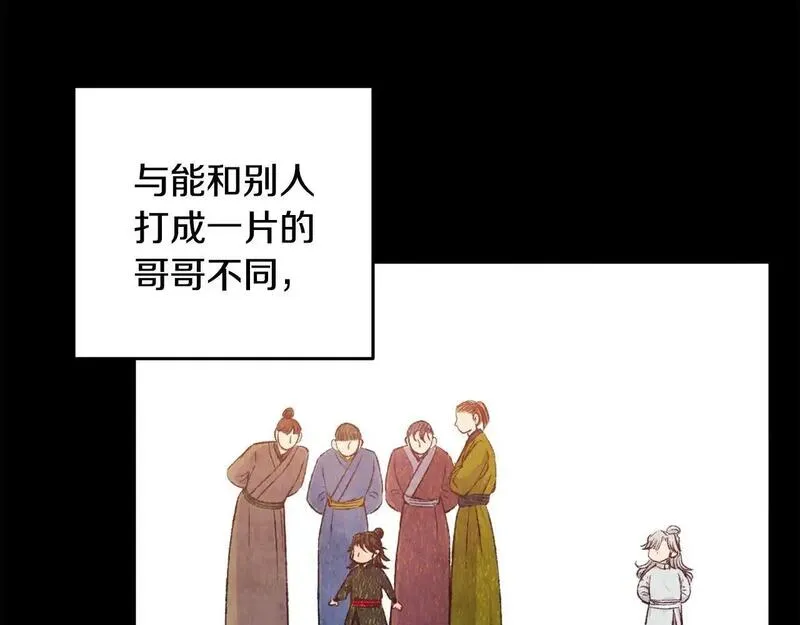 醉蝶花海漫画,第80话 师门感情52图