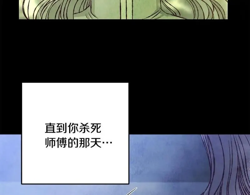 醉蝶花海漫画,第80话 师门感情63图