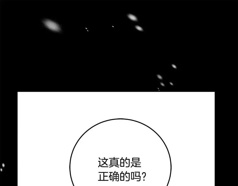 醉蝶花海漫画,第80话 师门感情132图