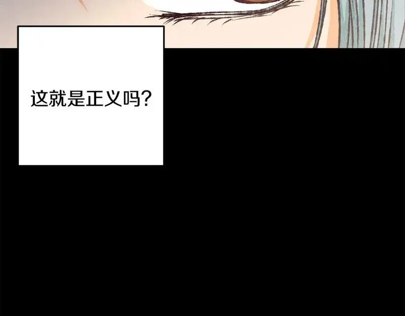 醉蝶花海漫画,第80话 师门感情125图