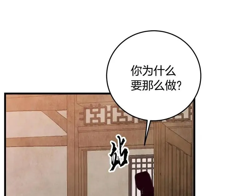 醉蝶花海漫画,第80话 师门感情22图