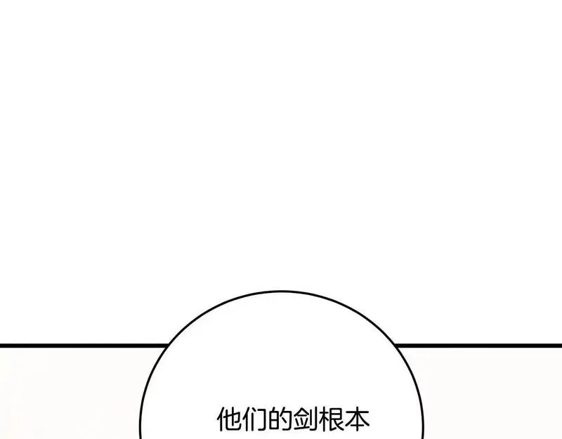 醉蝶花海漫画,第82话 各自为营26图