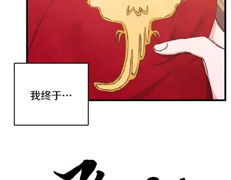 醉蝶花海漫画,第83话 授剑仪式34图