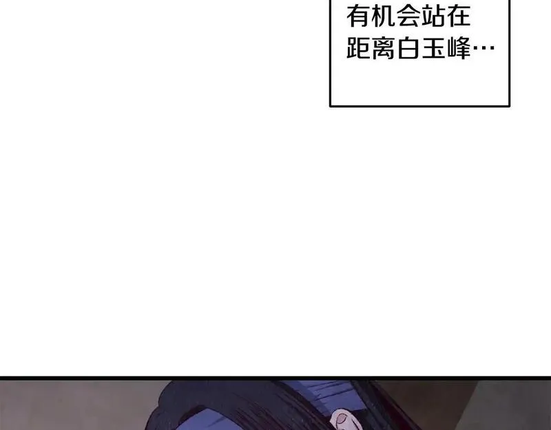 醉蝶花海漫画,第83话 授剑仪式36图