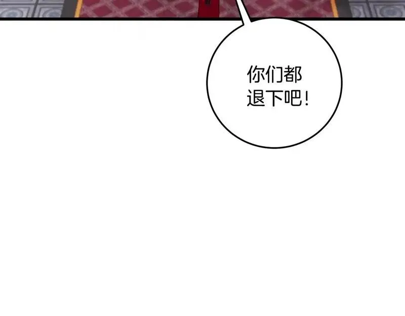 醉蝶花海漫画,第83话 授剑仪式133图