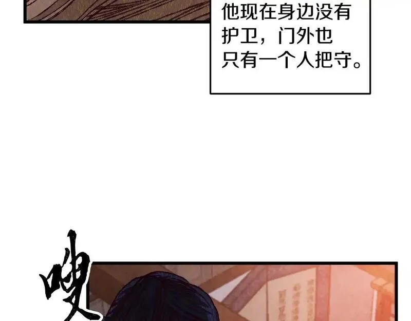 醉蝶花海漫画,第83话 授剑仪式148图