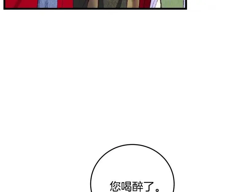 醉蝶花海漫画,第83话 授剑仪式85图