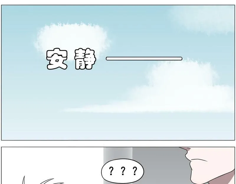 冷暖漫画,第二话 尴尬9图