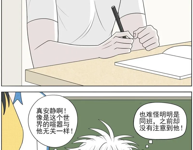 冷暖漫画,第二话 尴尬18图