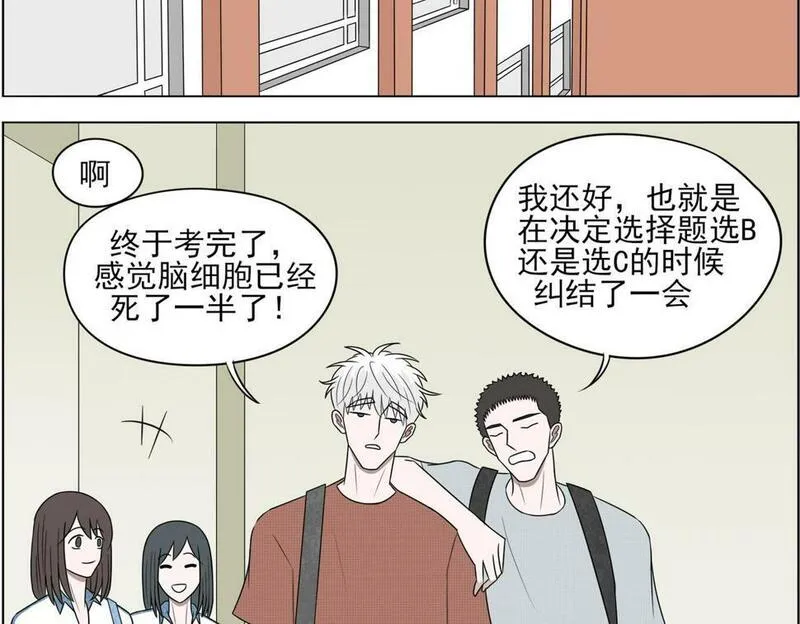 冷暖漫画,第八话 解决46图