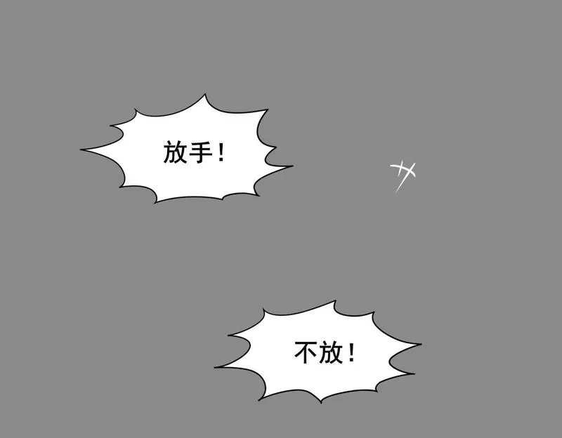 冷暖漫画,第八话 解决1图