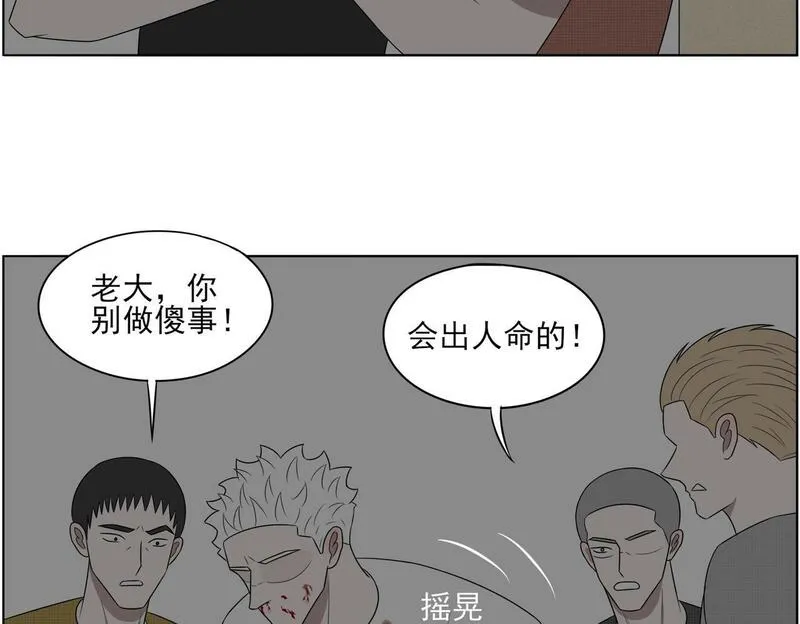 冷暖漫画,第八话 解决11图