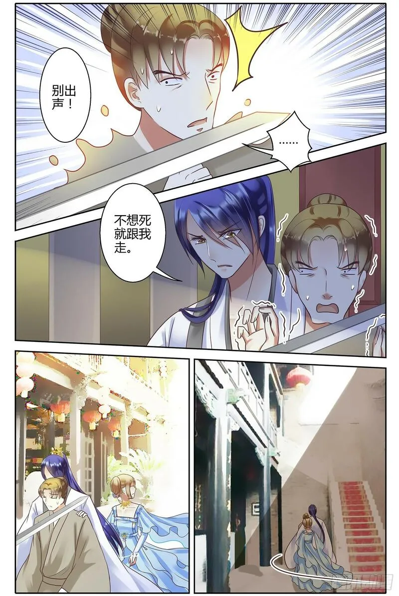 这只雀妖不太纯漫画,第三十一话7图