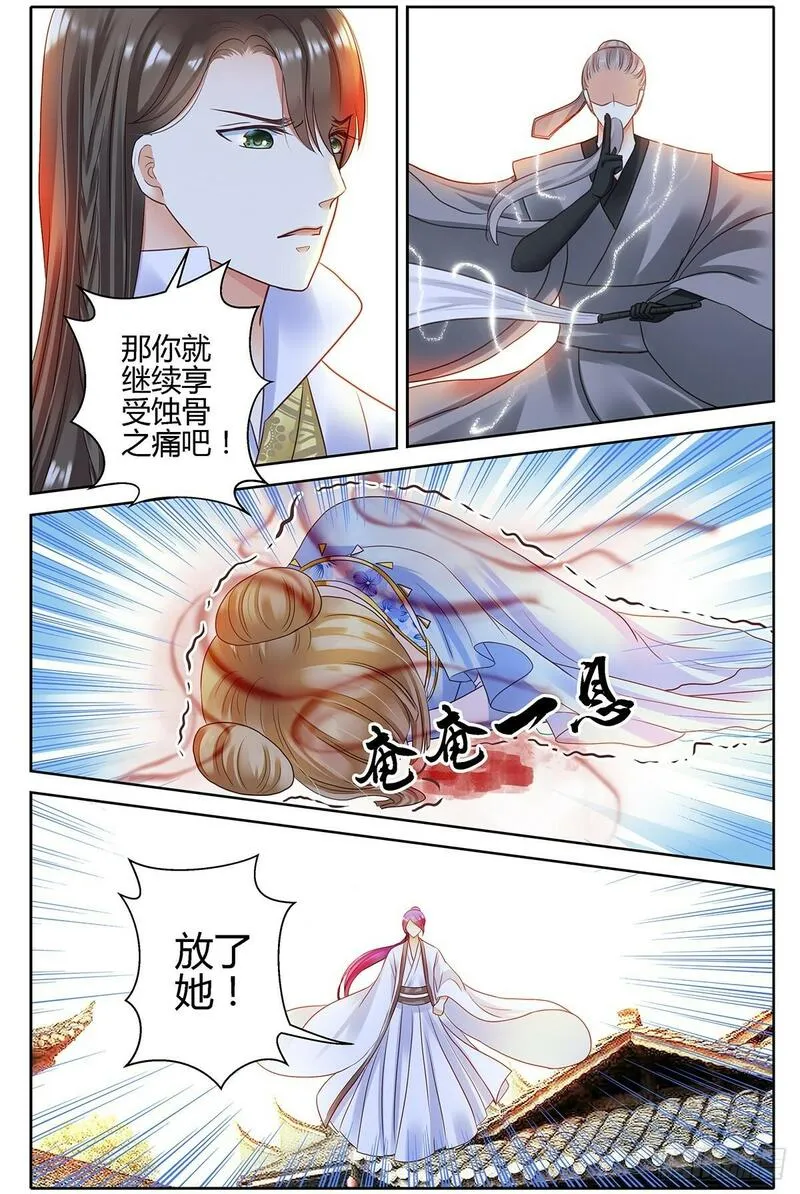 这只雀妖不太纯漫画,第三十七话8图