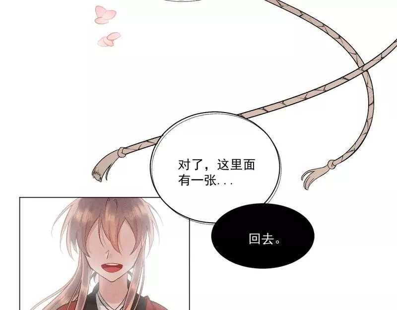 承续之花漫画,第一花12图