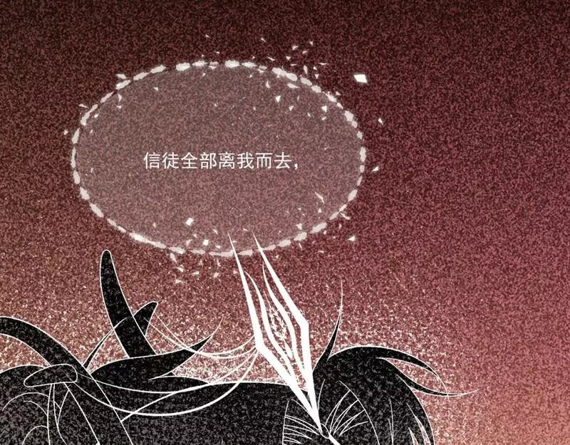 承续之花漫画,第一花19图