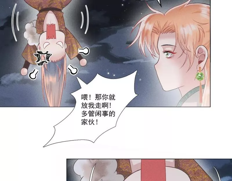 承续之花漫画,第一花106图