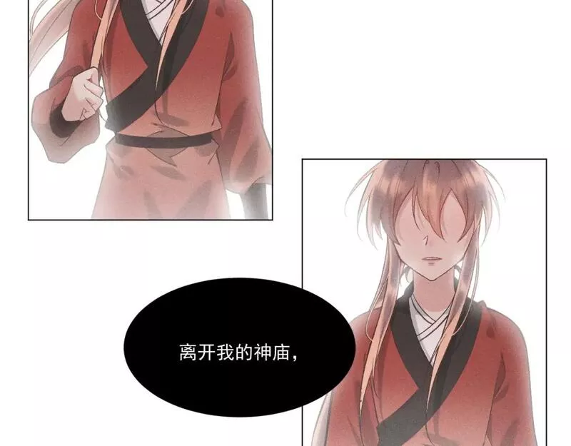 承续之花漫画,第一花13图