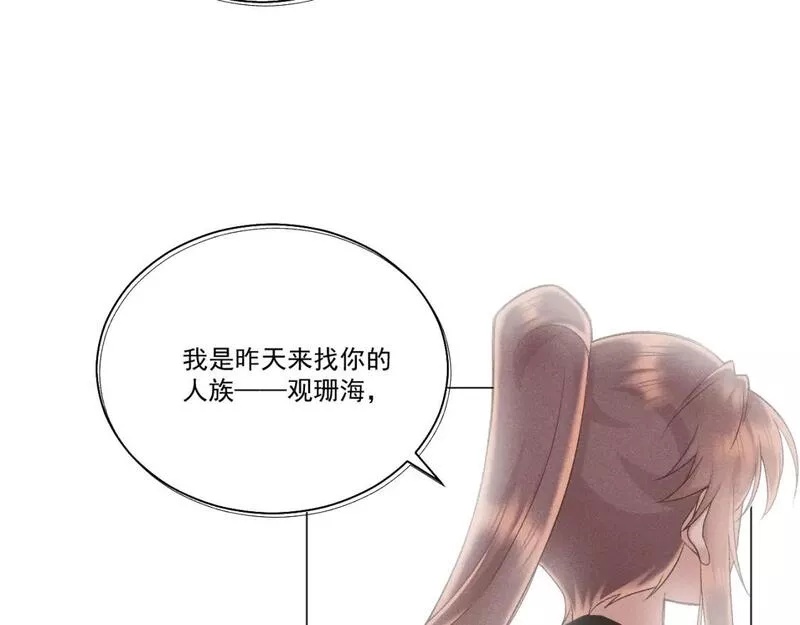 承续之花漫画,第一花6图