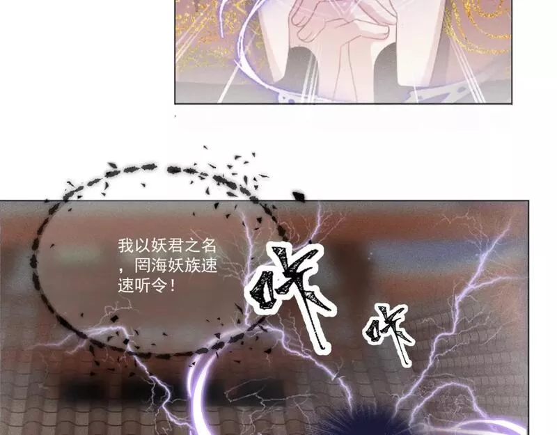 承续之花漫画,第一花84图