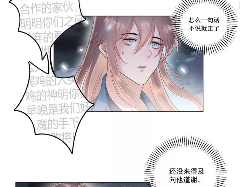 承续之花漫画,第一花119图