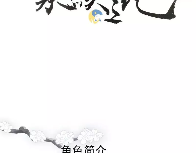 承续之花漫画,第一花59图