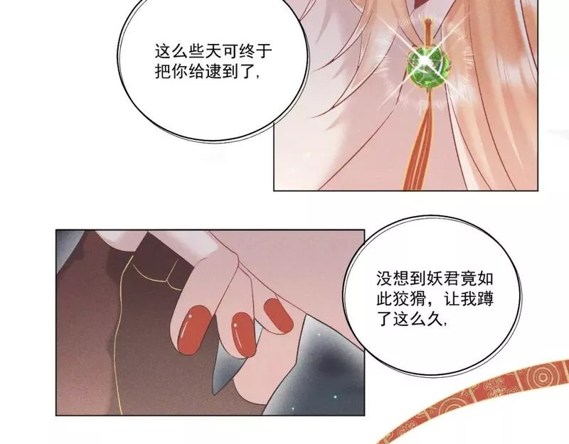 承续之花漫画,第一花98图