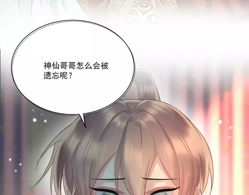 承续之花漫画,第一花28图