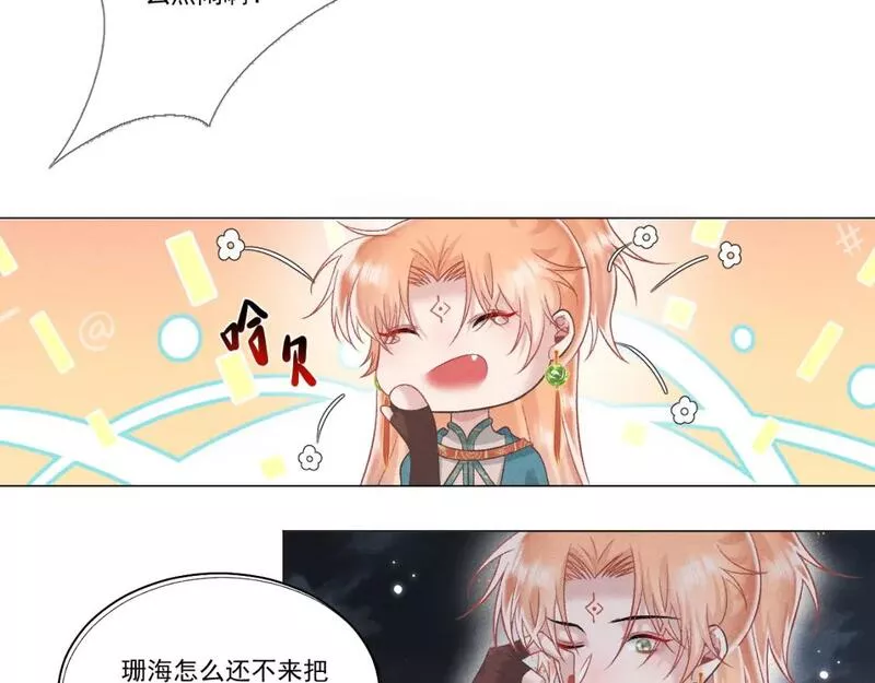 承续之花漫画,第一花104图