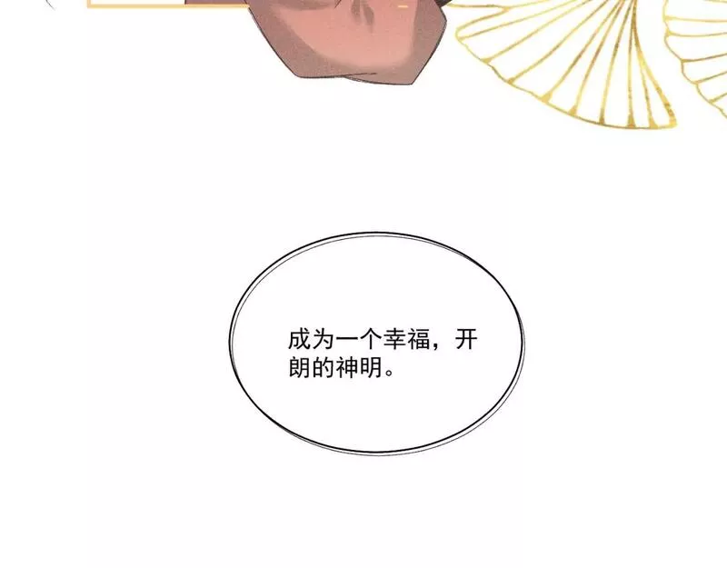 承续之花漫画,第一花39图