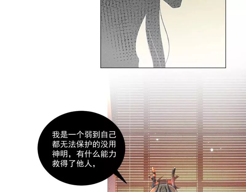 承续之花漫画,第一花15图