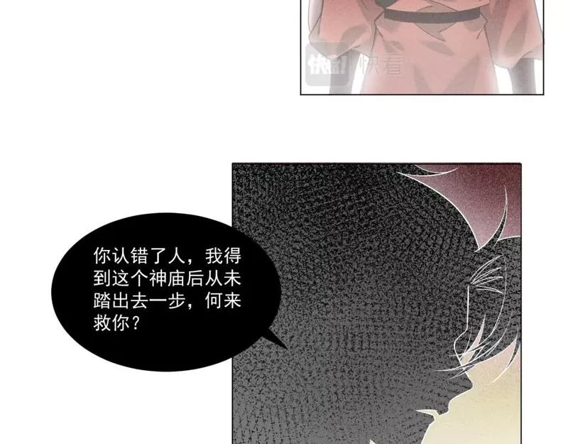 承续之花漫画,第一花14图