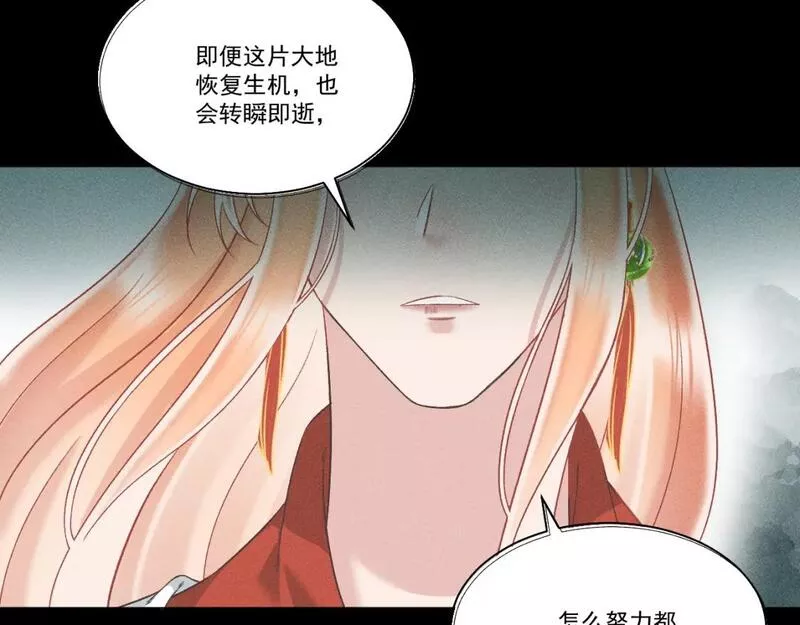 承续之花漫画,第二花38图