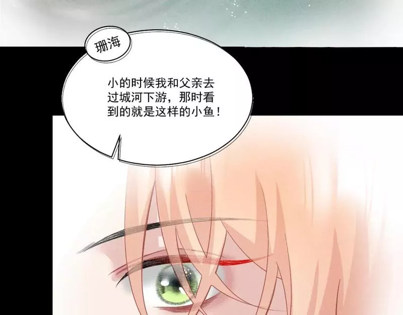 承续之花漫画,第二花22图