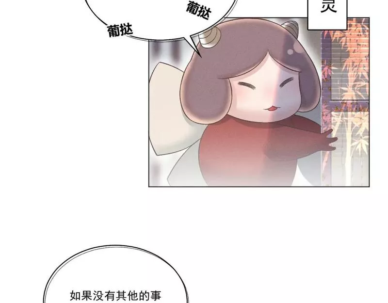 承续之花漫画,第二花55图