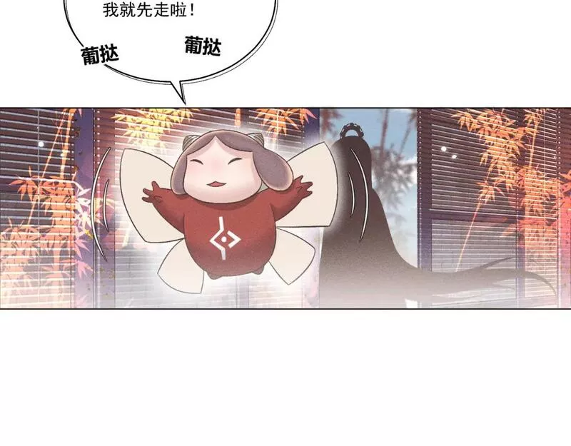 承续之花漫画,第二花56图