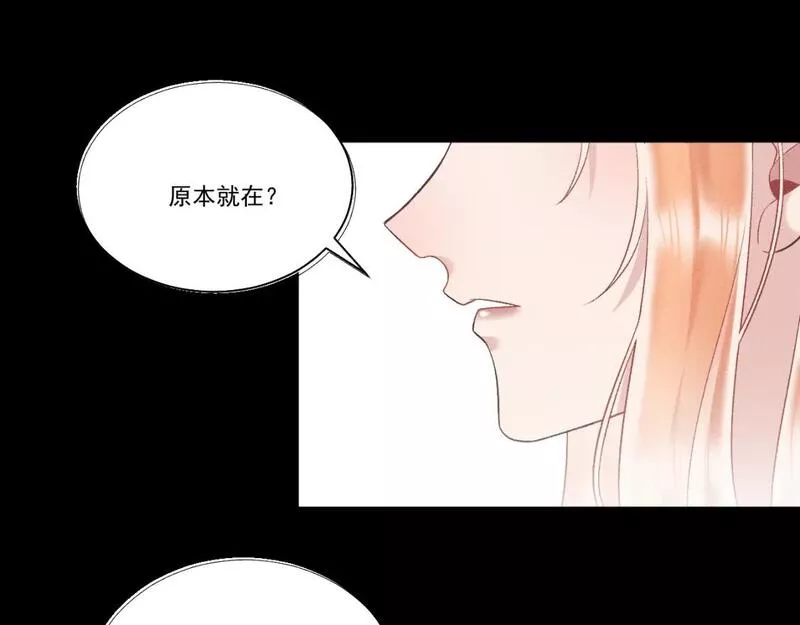 承续之花漫画,第二花28图