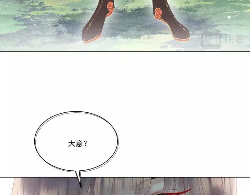 承续之花漫画,第二花64图